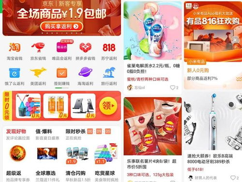 美柚第三次沖擊IPO 廣告營收乏力，電商成必經之路