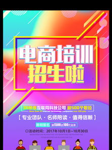 電商廣告設(shè)計(jì)高效指南 如何通過千圖網(wǎng)提升工作效率