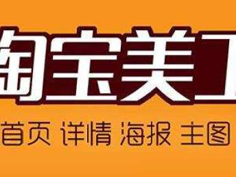天河平面·美工實訓 從電商廣告新手到設計達人進階指南